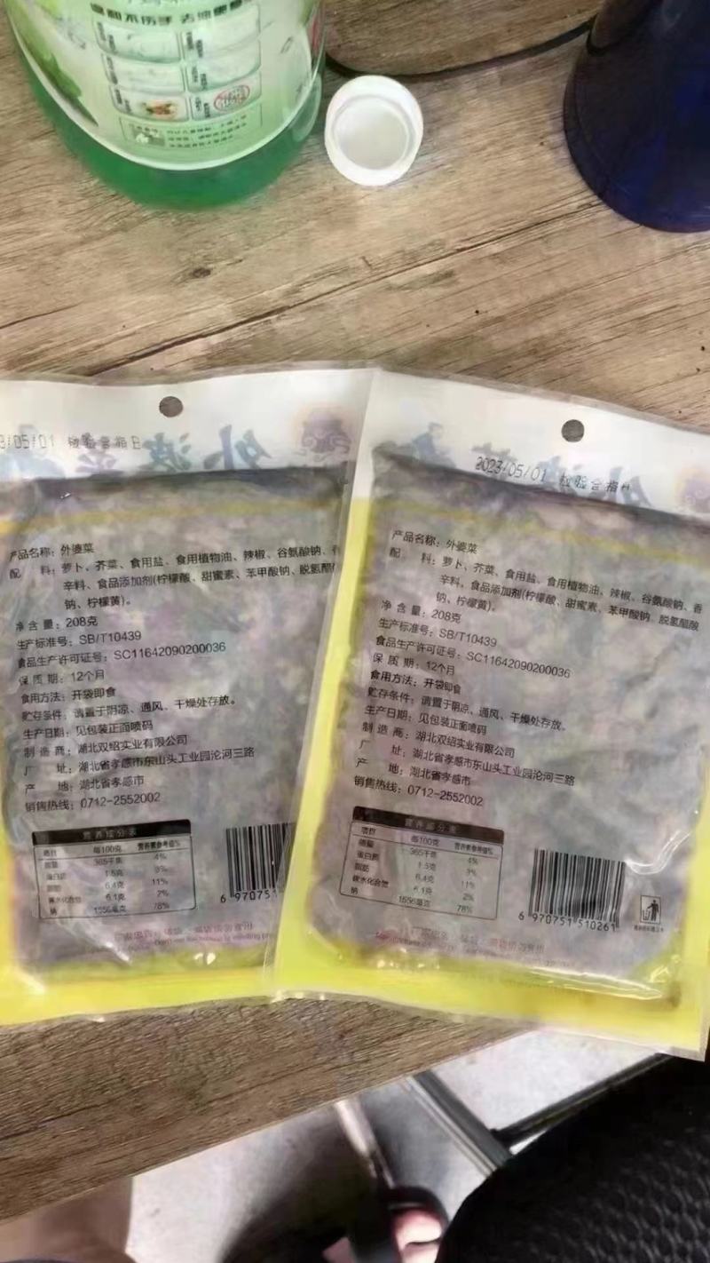 【泡菜】外婆菜湘西外婆菜208g袋装湖南特产下饭菜