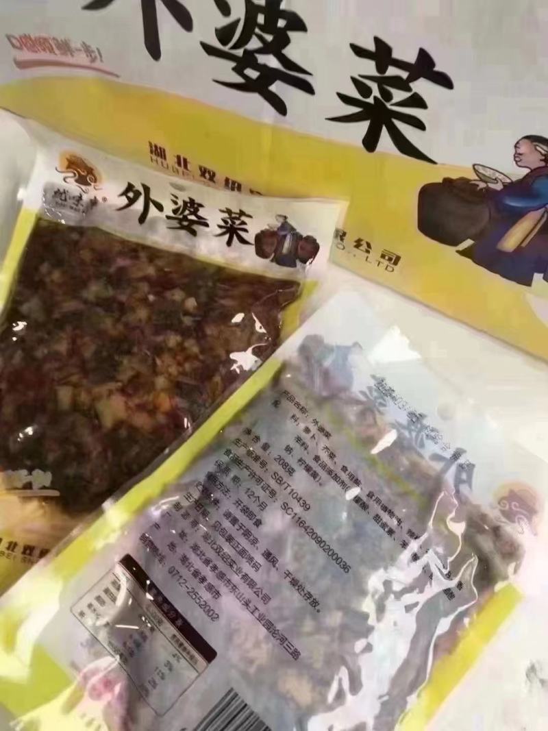 【泡菜】外婆菜湘西外婆菜208g袋装湖南特产下饭菜
