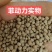 中量元素全水溶