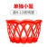 塑料鸡蛋篮子超市鸡蛋包装篮圆形小号收纳筐网兜袋喜蛋手提篮