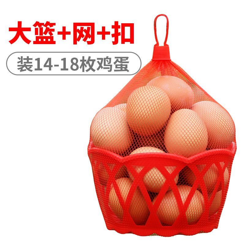 塑料鸡蛋篮子超市鸡蛋包装篮圆形小号收纳筐网兜袋喜蛋手提篮