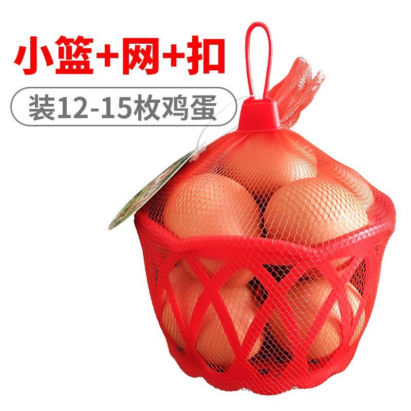 塑料鸡蛋篮子超市鸡蛋包装篮圆形小号收纳筐网兜袋喜蛋手提篮