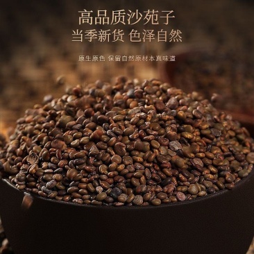 沙苑子保质保量亳州中药材产地批发支持代发全国市场