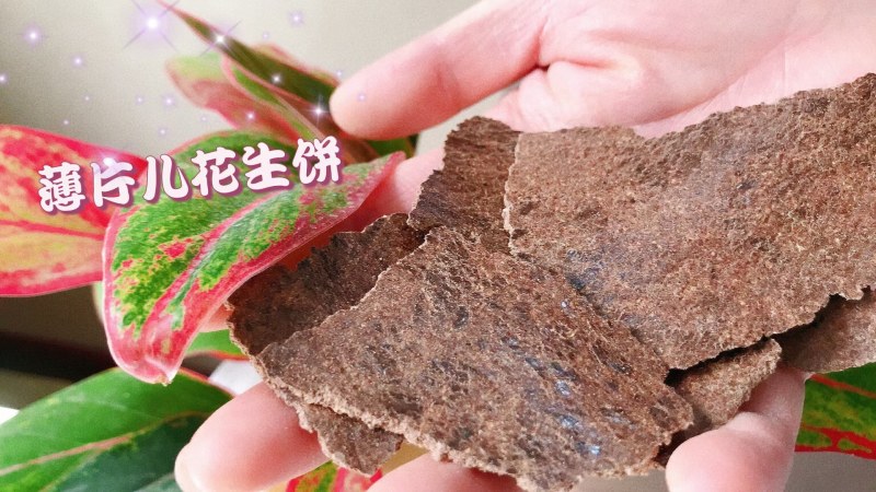 花生饼厂家直销，味道浓，适口性好，饲料添加。