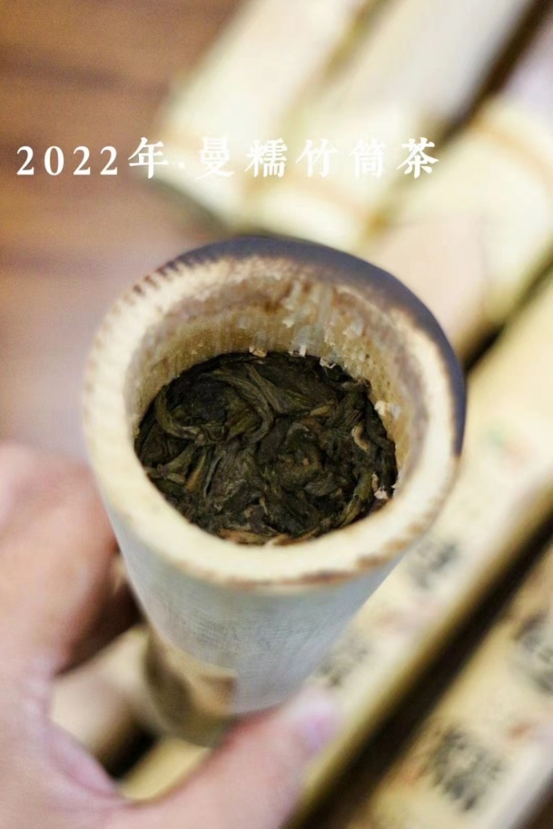 2022年曼糯竹筒茶200根起批