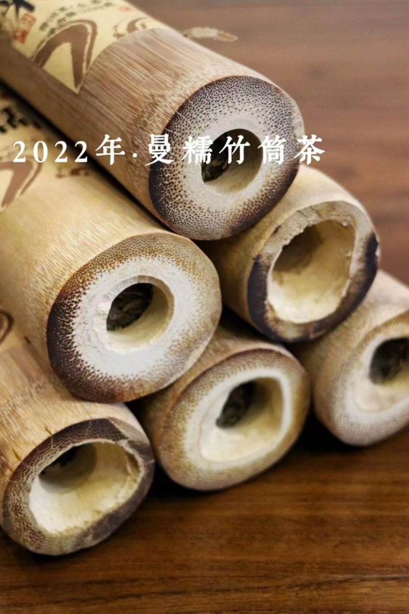 2022年曼糯竹筒茶200根起批