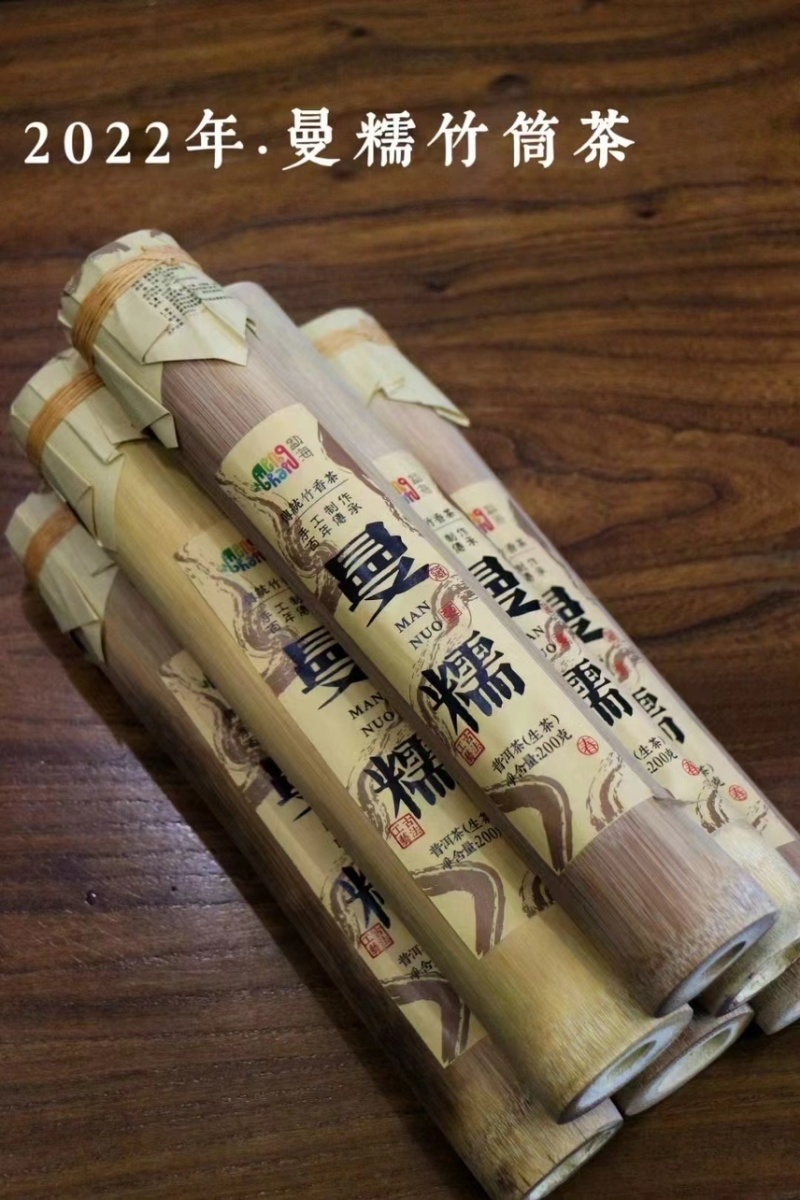 2022年曼糯竹筒茶200根起批