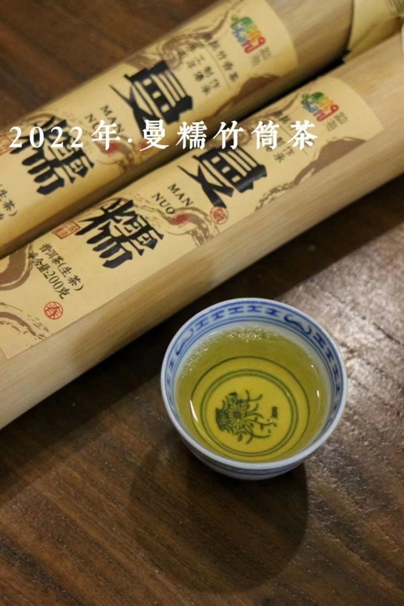 2022年曼糯竹筒茶200根起批