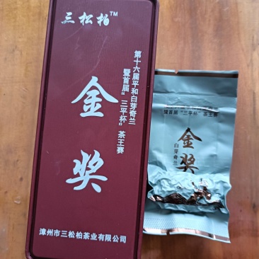 白芽奇兰茶福建产地直供汤色橙黄明亮滋味醇爽欢迎订购