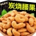 包邮新货酥脆炭烧腰果批发原味坚果休闲零食量大优惠一件代发