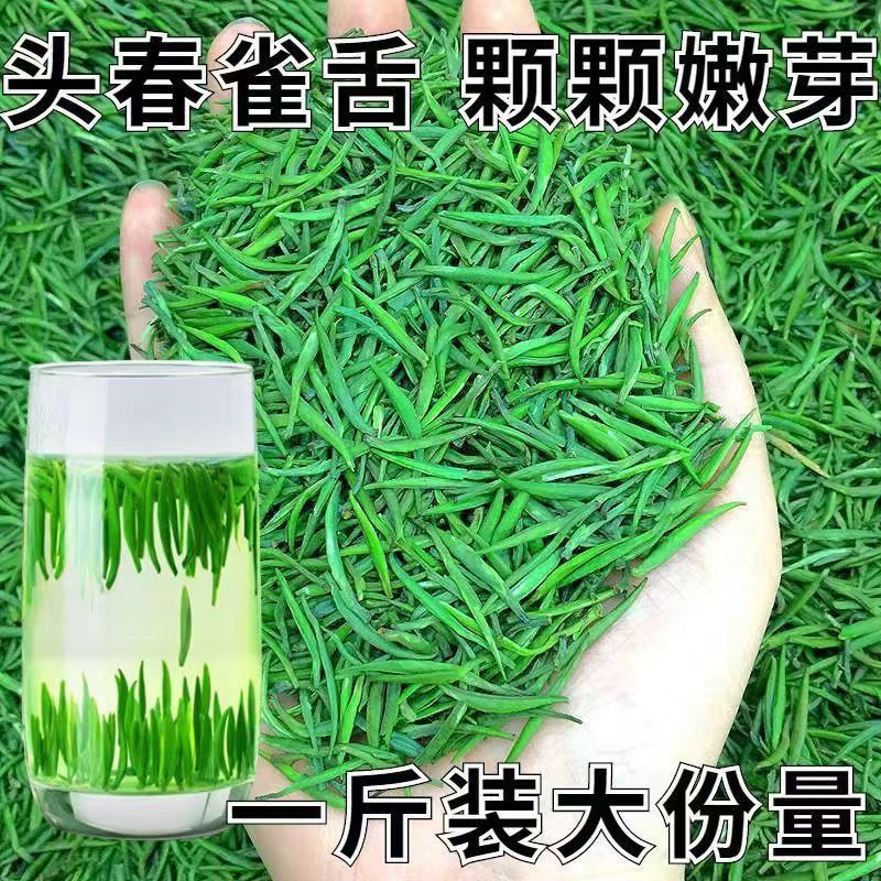 贵州湄潭雀舌明前头春茶（颗颗精选单芽）免费试喝足斤足两