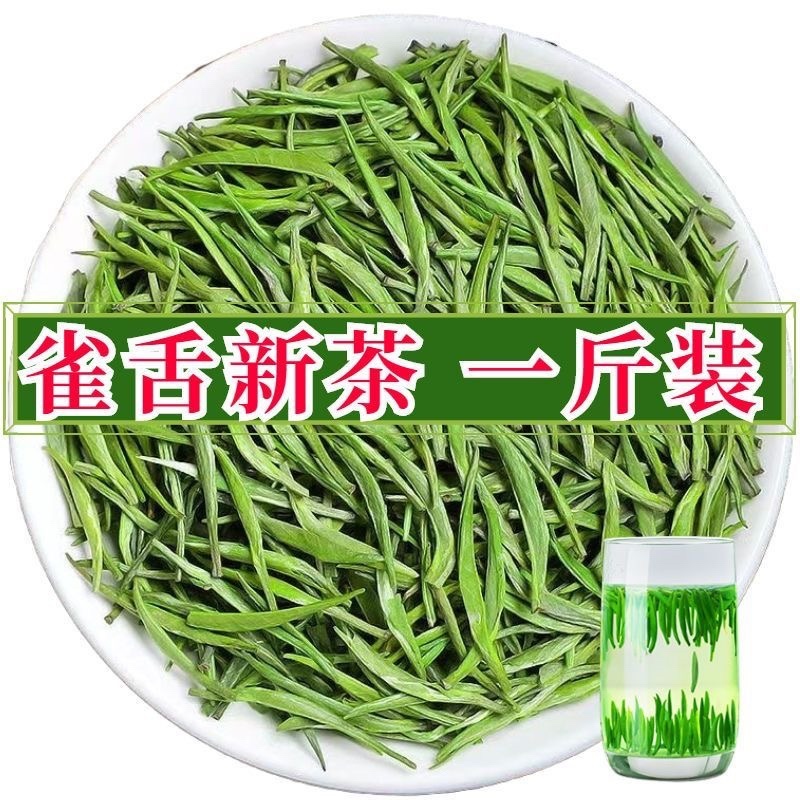 贵州湄潭雀舌明前头春茶（颗颗精选单芽）免费试喝足斤足两