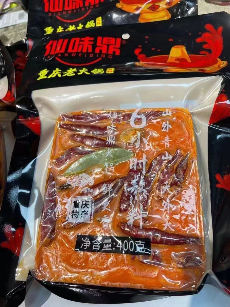 仙味鼎重庆老火锅底料，一件30包，每包400g