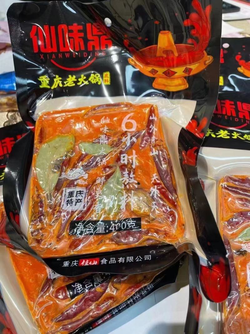 仙味鼎重庆老火锅底料，一件30包，每包400g