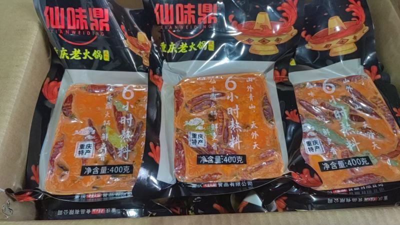 仙味鼎重庆老火锅底料，一件30包，每包400g