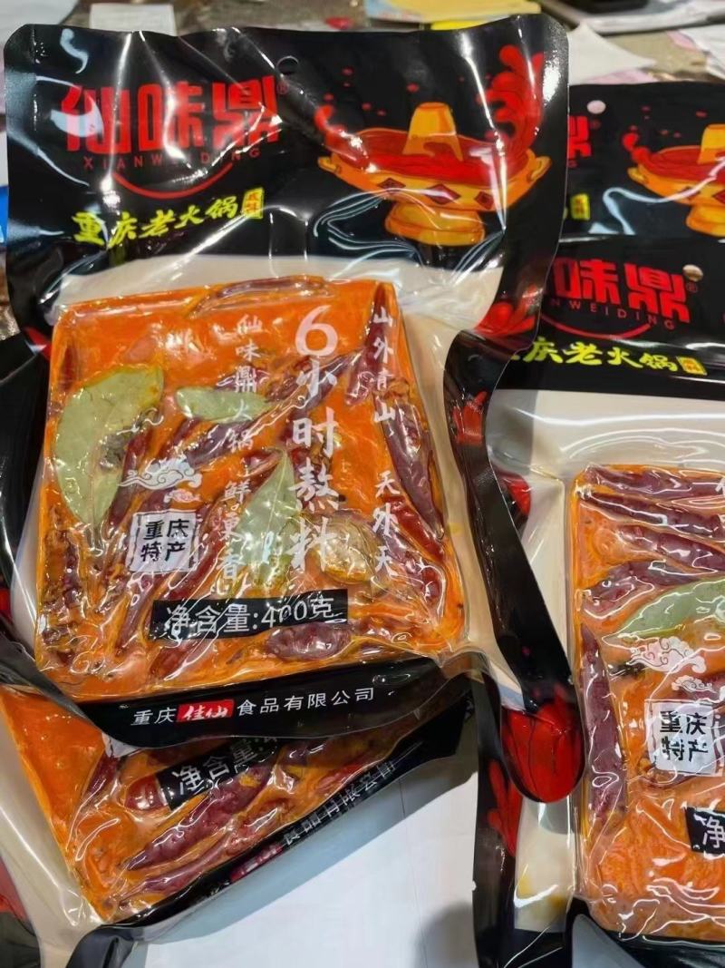 仙味鼎重庆老火锅底料，一件30包，每包400g