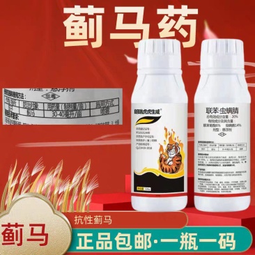 20%联苯虫螨腈抗性蓟马杀虫剂虫螨腈联苯菊脂联苯虫螨腈