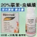 20%联苯虫螨腈抗性蓟马杀虫剂虫螨腈联苯菊脂联苯虫螨腈