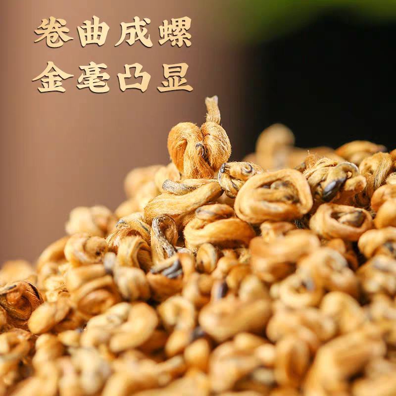 云南金丝红茶凤庆滇红茶古树红茶特级单芽蜜香型散装礼盒装