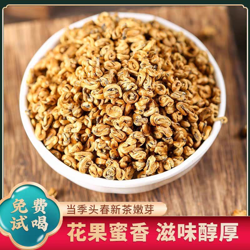 云南金丝红茶凤庆滇红茶古树红茶特级单芽蜜香型散装礼盒装
