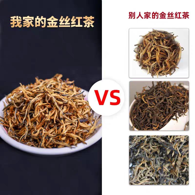 云南金丝红茶凤庆滇红茶古树红茶特级单芽蜜香型散装礼盒装