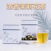 茉莉花茶浓香型2023新茶春茶高山茶叶散装绿茶300克