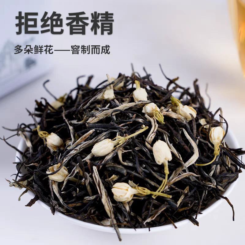 茉莉花茶浓香型2023新茶春茶高山茶叶散装绿茶300克