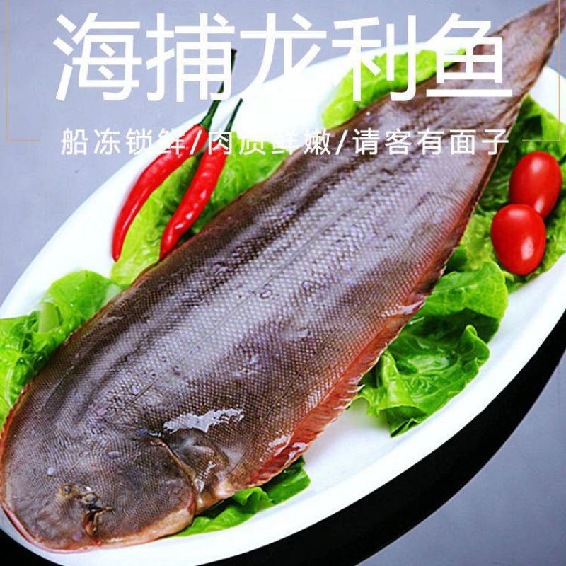 新鲜龙利鱼片鱼柳整只巴沙鱼海鲜水产无刺宝宝辅食龙利鱼