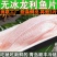 龙利鱼片本成品整条无刺无骨无冰龙利鱼柳去皮非巴沙鱼柳片