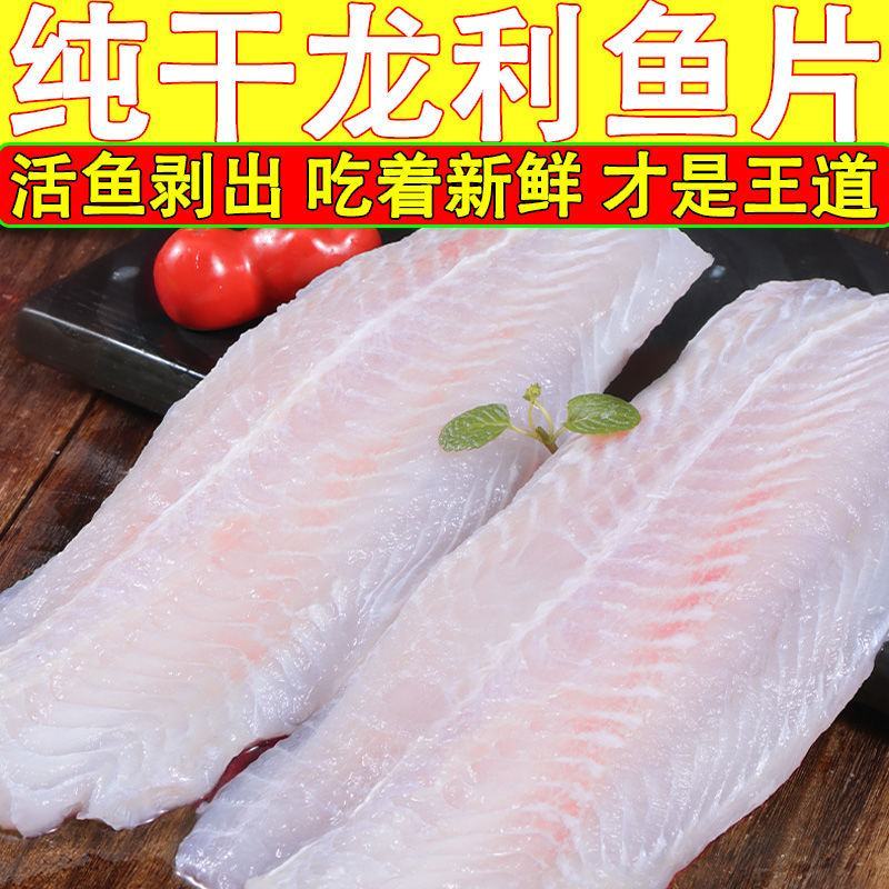 龙利鱼片本成品整条无刺无骨无冰龙利鱼柳去皮非巴沙鱼柳片