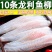 龙利鱼片本成品整条无刺无骨无冰龙利鱼柳去皮非巴沙鱼柳片