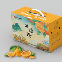 【热销】礼盒装精品石门冰糖橙鲜货供应可对接商超社区团购