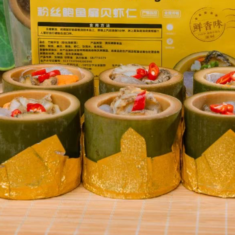 竹鲍平安酒店食材粉丝海鲜荟海鲜竹筒拼盘海鲜桶粉丝鲍鱼虾仁