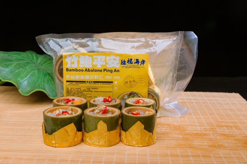 竹鲍平安酒店食材粉丝海鲜荟海鲜竹筒拼盘海鲜桶粉丝鲍鱼虾仁