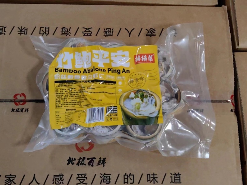 竹鲍平安酒店食材粉丝海鲜荟海鲜竹筒拼盘海鲜桶粉丝鲍鱼虾仁