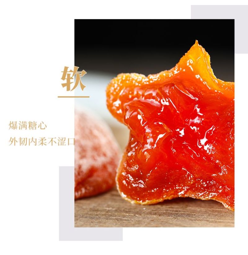 【今年新货】陕西富平柿饼新吊柿饼子农家特产中果，中小果