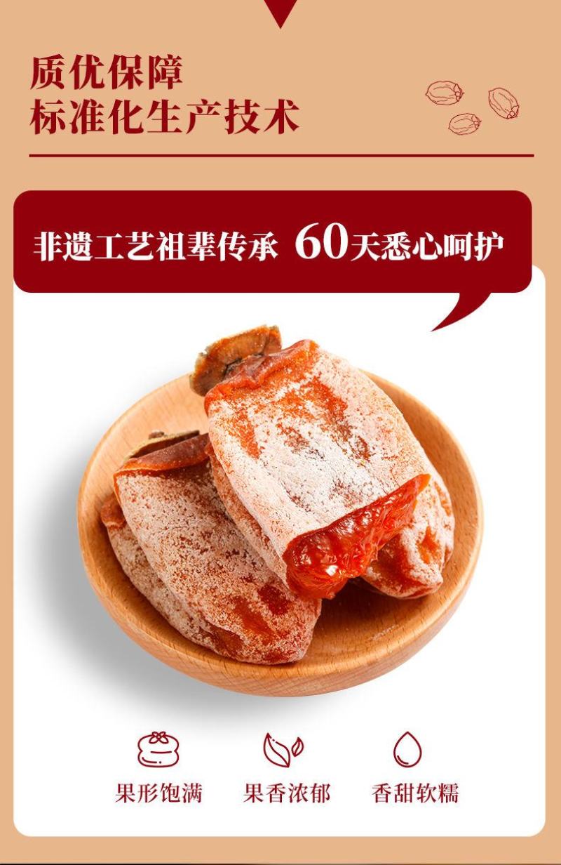 【今年新货】陕西富平柿饼新吊柿饼子农家特产中果，中小果