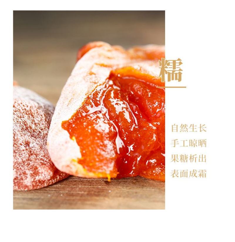 【今年新货】陕西富平柿饼新吊柿饼子农家特产中果，中小果