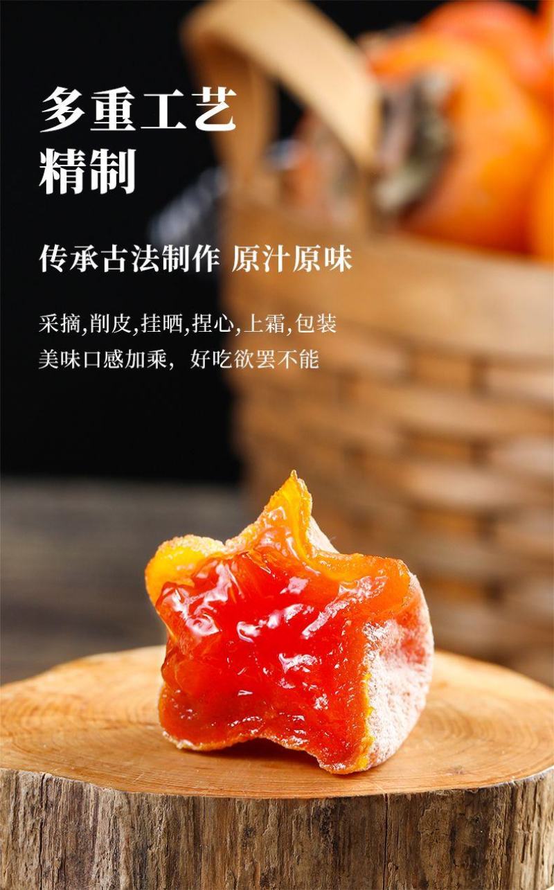【今年新货】陕西富平柿饼新吊柿饼子农家特产中果，中小果