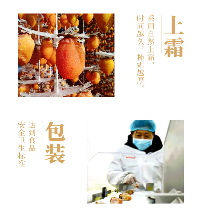 【今年新货】陕西富平柿饼新吊柿饼子农家特产中果，中小果