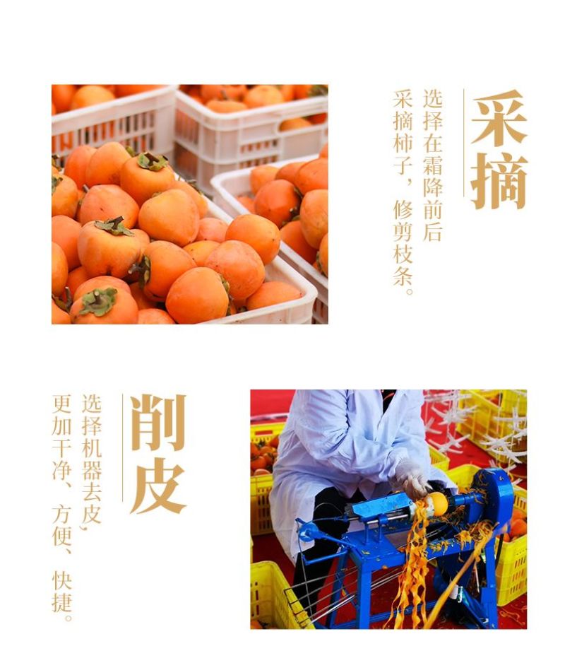 【今年新货】陕西富平柿饼新吊柿饼子农家特产中果，中小果