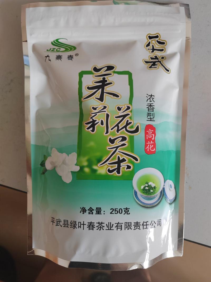 平武茉莉花，口感好，量大从优，保质保量，欢迎来电咨询