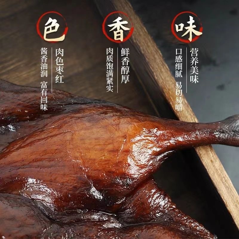 【酱鸭】