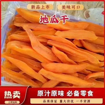 【厂家直发】广西平乐红薯干新鲜上市一手货源价格实惠全国发