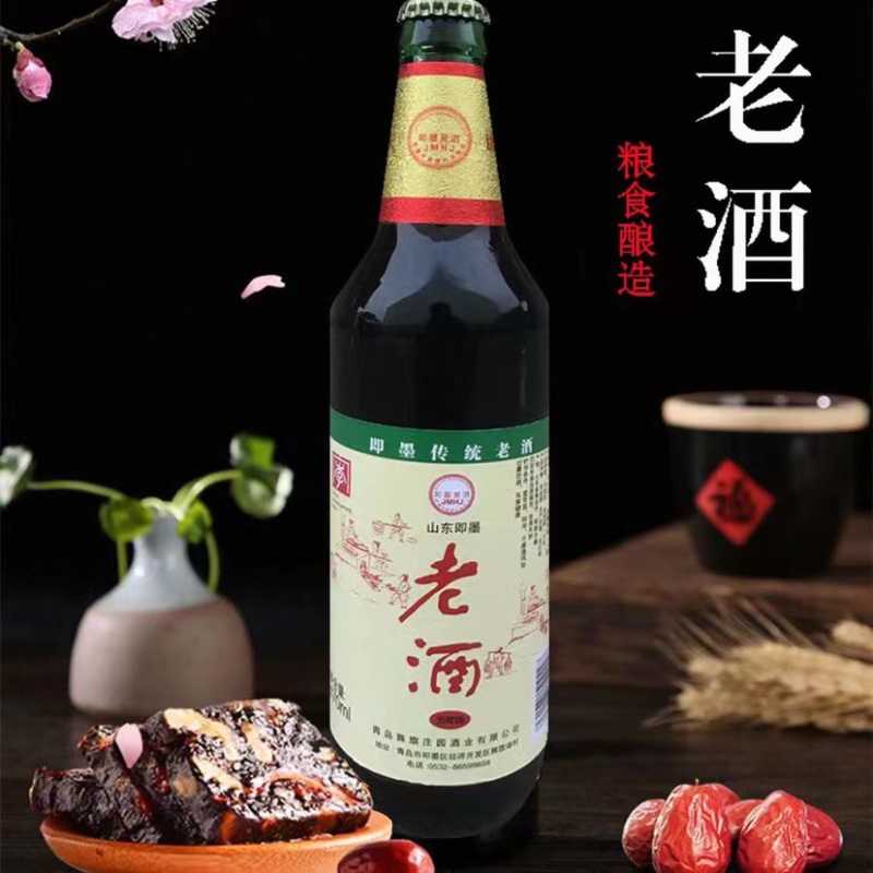 青岛特产即墨老酒黄酒整箱批发