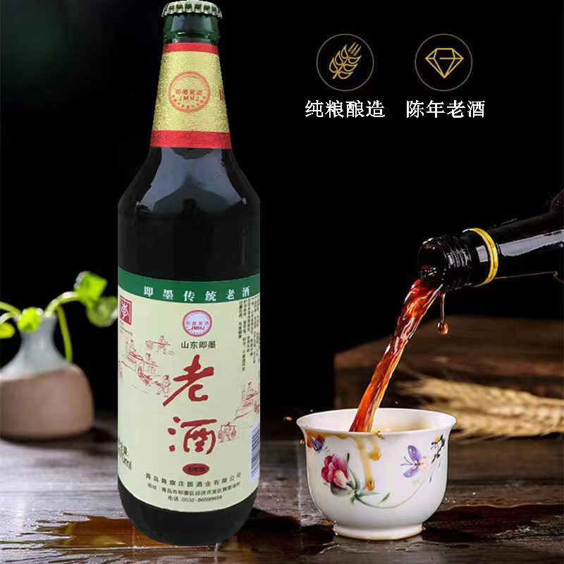 青岛特产即墨老酒黄酒整箱批发