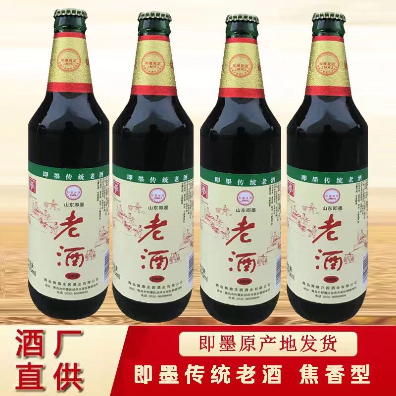青岛特产即墨老酒黄酒整箱批发