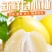 白心柚