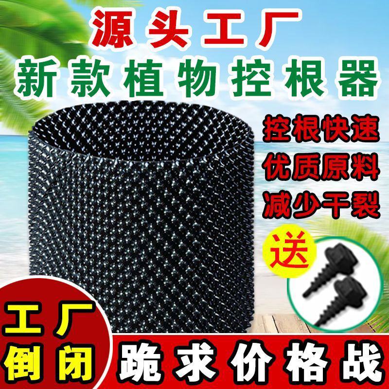 阻根板植树控根器盆景排水透气控黑色围树板园林绿化美观围树