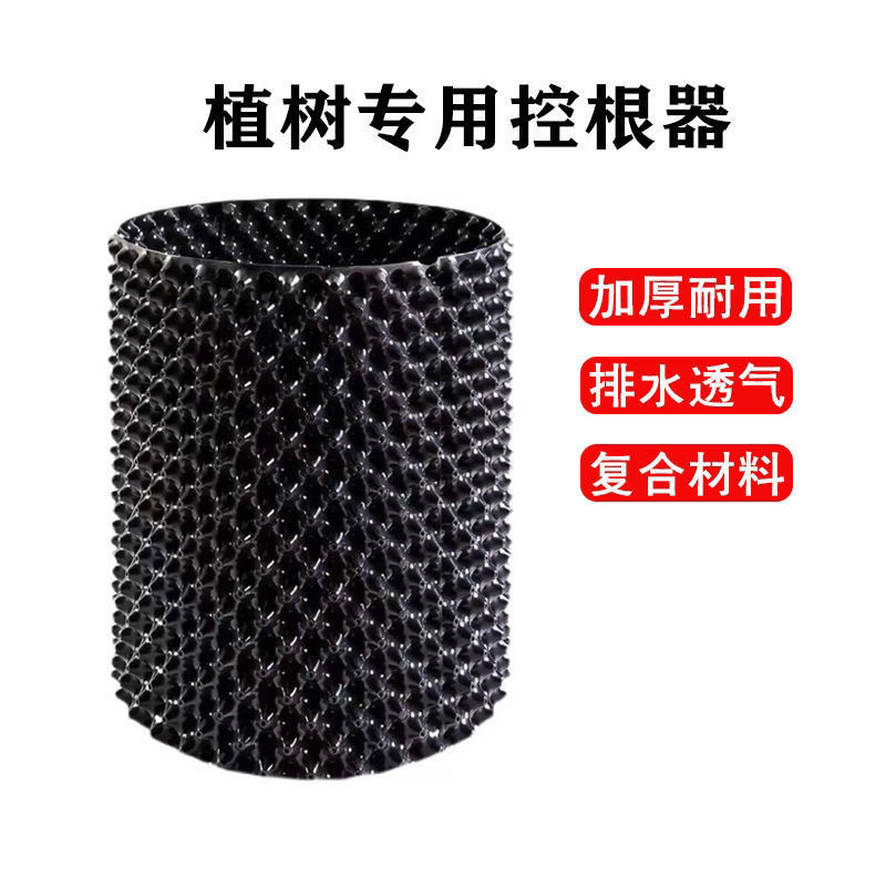 阻根板植树控根器盆景排水透气控黑色围树板园林绿化美观围树